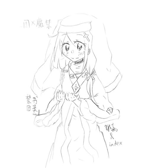 郭嘉 & 茵蒂克丝（Index）