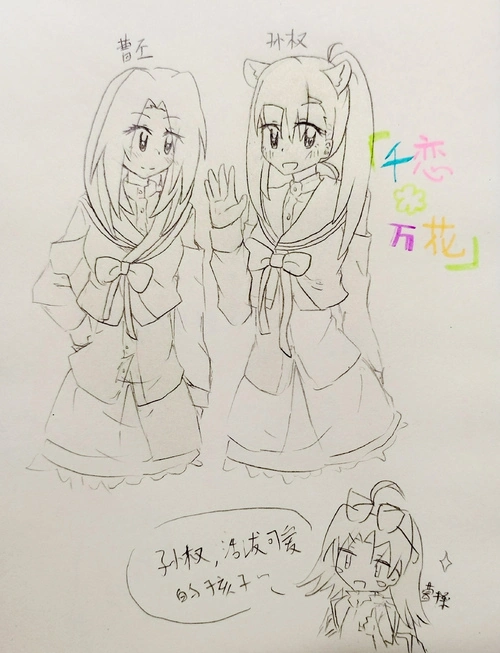 笔友校园图 · 附曹操小剧场整页