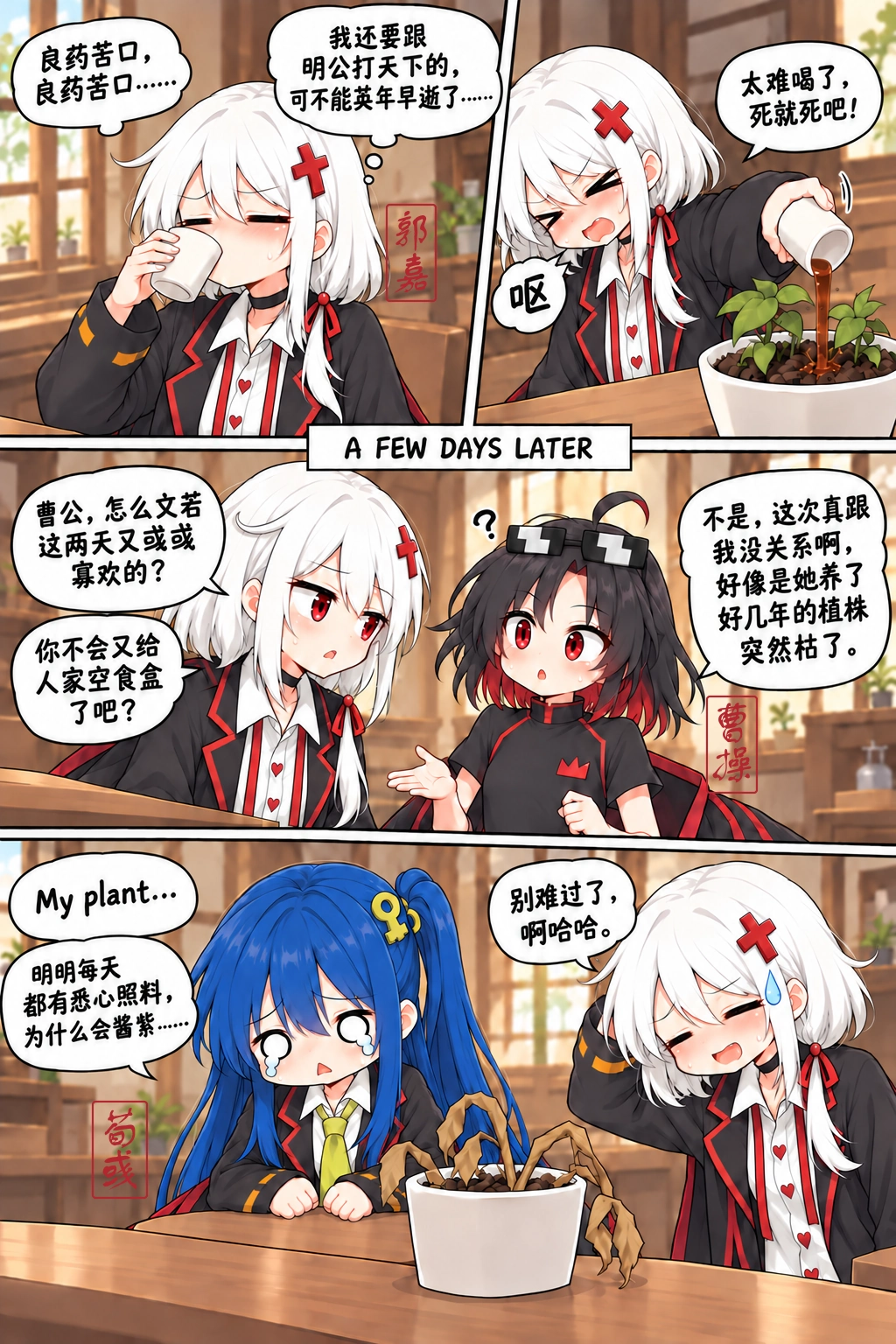 药杯、花盆与两份喜悦