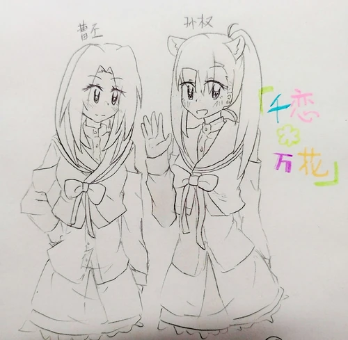 如果把笔友放进校园