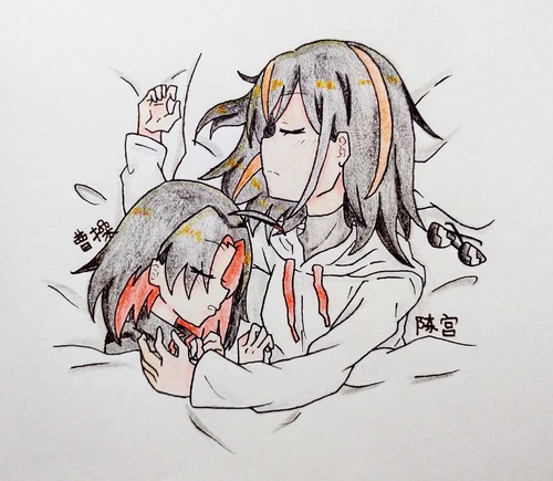 并非从未亲近