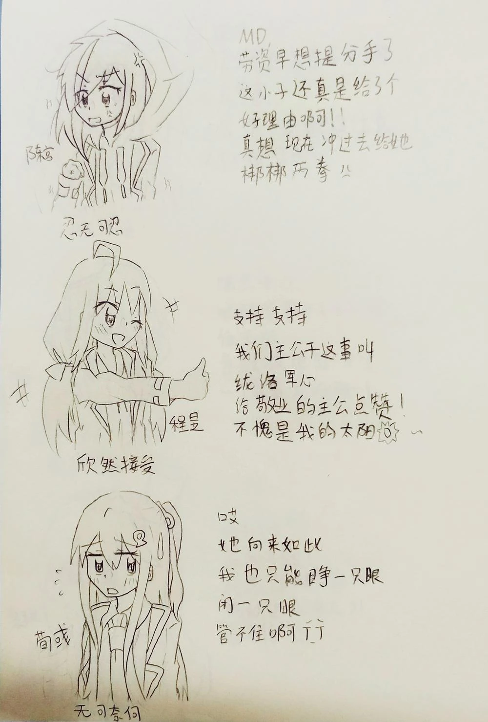 不愧是我的太阳