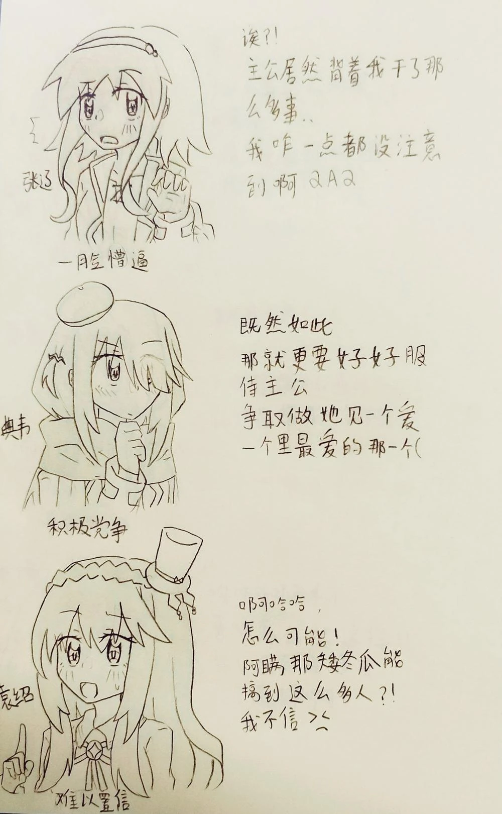 最爱的那一个