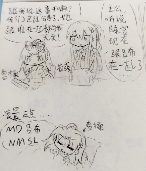 主公说，早就分手了