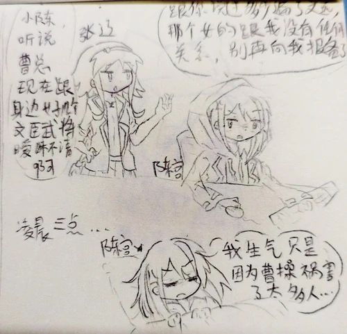 另一边，也一样睡不平静